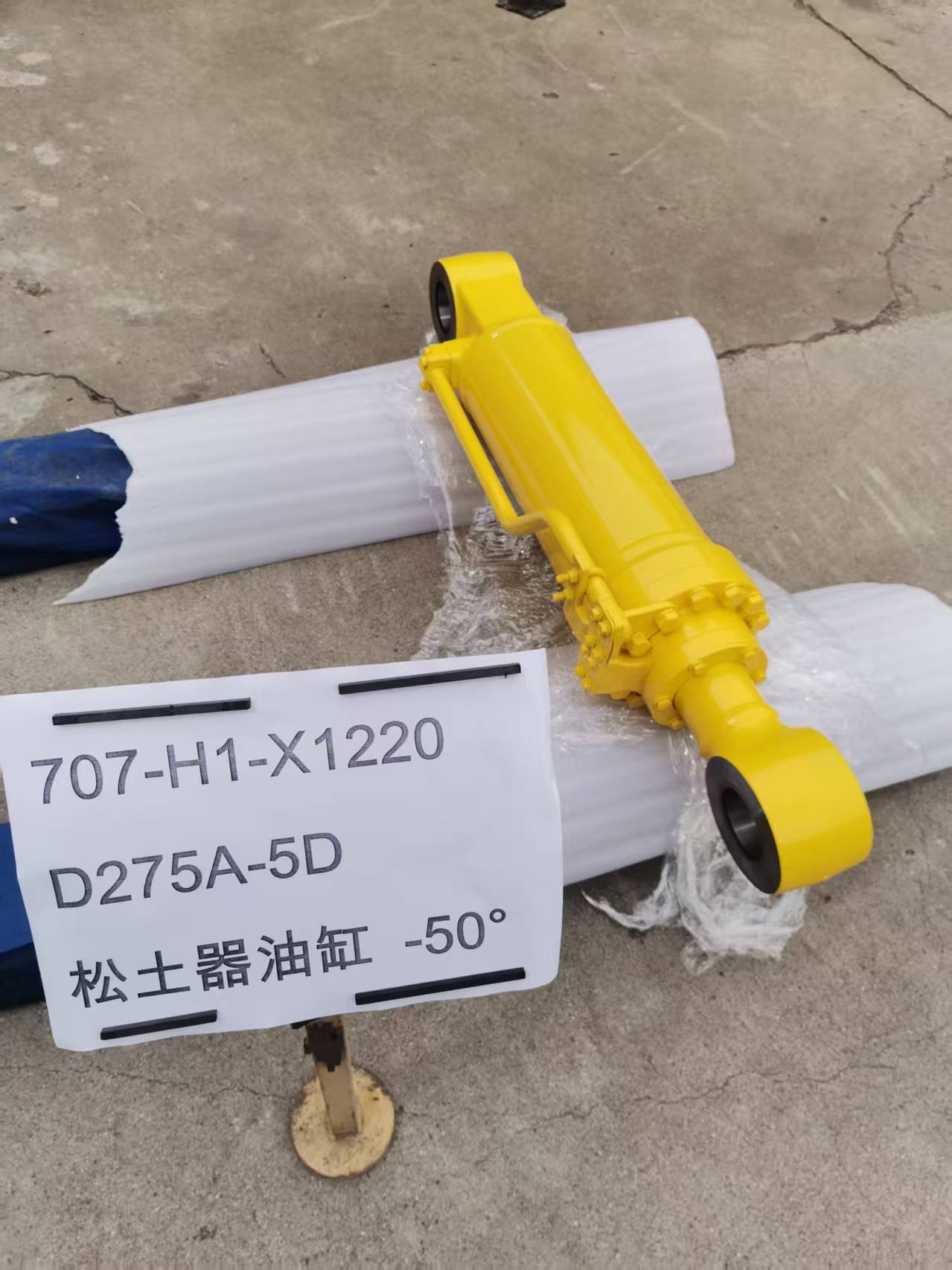 Cilindro hidráulico D275